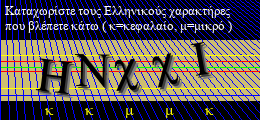 Κωδικός ασφαλείας