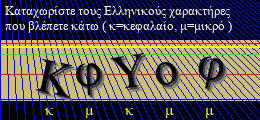 Κωδικός ασφαλείας