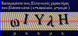 Κωδικός ασφαλείας