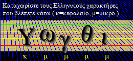 Κωδικός ασφαλείας