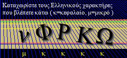 Κωδικός ασφαλείας