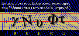 Κωδικός ασφαλείας