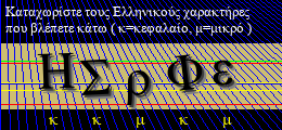 Κωδικός ασφαλείας
