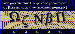 Κωδικός ασφαλείας
