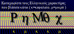 Κωδικός ασφαλείας