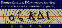 Κωδικός ασφαλείας