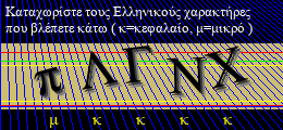 Κωδικός ασφαλείας