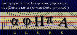 Κωδικός ασφαλείας