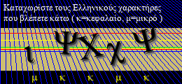 Κωδικός ασφαλείας