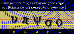 Κωδικός ασφαλείας