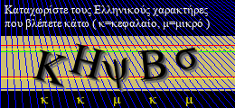 Κωδικός ασφαλείας