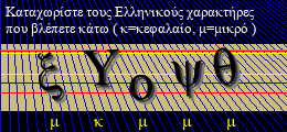 Κωδικός ασφαλείας