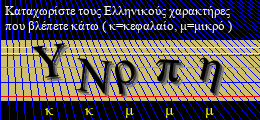 Κωδικός ασφαλείας