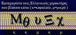 Κωδικός ασφαλείας