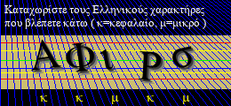 Κωδικός ασφαλείας