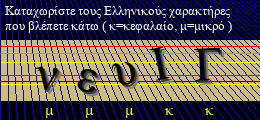 Κωδικός ασφαλείας