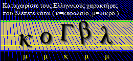 Κωδικός ασφαλείας