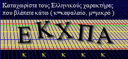Κωδικός ασφαλείας