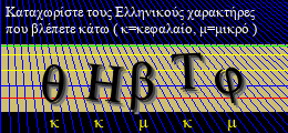 Κωδικός ασφαλείας