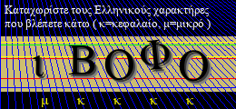 Κωδικός ασφαλείας