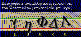 Κωδικός ασφαλείας