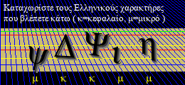 Κωδικός ασφαλείας