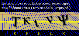 Κωδικός ασφαλείας