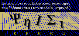 Κωδικός ασφαλείας