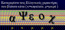 Κωδικός ασφαλείας