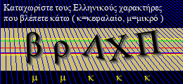 Κωδικός ασφαλείας