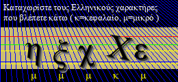 Κωδικός ασφαλείας