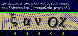 Κωδικός ασφαλείας
