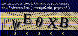 Κωδικός ασφαλείας