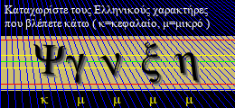 Κωδικός ασφαλείας