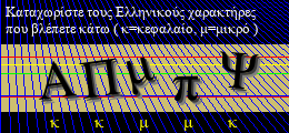 Κωδικός ασφαλείας