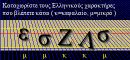 Κωδικός ασφαλείας