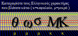 Κωδικός ασφαλείας