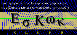 Κωδικός ασφαλείας