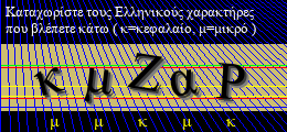 Κωδικός ασφαλείας