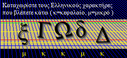 Κωδικός ασφαλείας