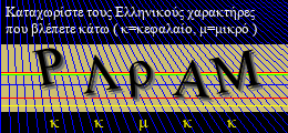 Κωδικός ασφαλείας