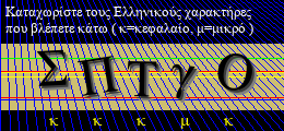 Κωδικός ασφαλείας