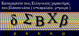 Κωδικός ασφαλείας
