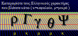 Κωδικός ασφαλείας