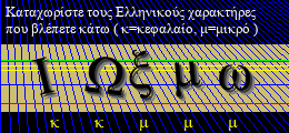 Κωδικός ασφαλείας