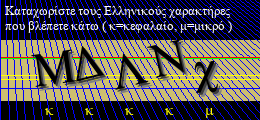 Κωδικός ασφαλείας