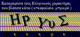 Κωδικός ασφαλείας