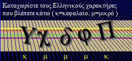 Κωδικός ασφαλείας