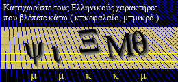 Κωδικός ασφαλείας