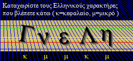 Κωδικός ασφαλείας